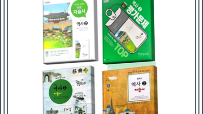 역사 완전정복! 천재교육 역사 문제집 할인 꿀팁 후기 😎