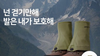 겨울산행 필수템! 득템찬스! 스노우트레킹각반 후기